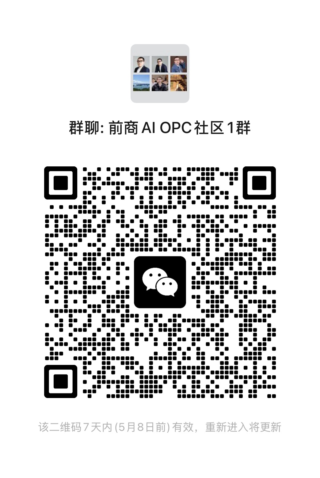 前商AI办公入口