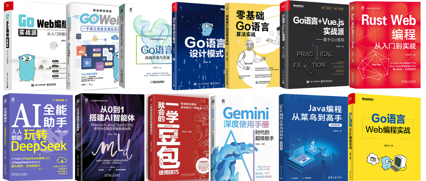 廖显东代表技术与AI著作展示